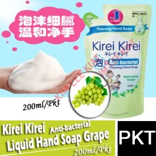 Hand Soap-Refill Pack Kirei Kirei 200ml(Grape) Hand Soap-Refill Pack Kirei Kirei 200ml(Grape)