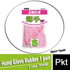 Hand Glove, Rubber (Size S) - Single Pair