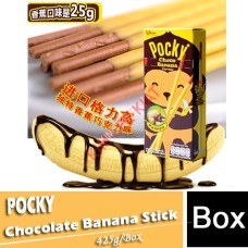 Biscuits, GLICO Pocky Chocolate Banana Stick 42g(Small)