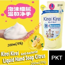 Refill Pack Kirei Kirei Hand Soap 200ml (Citrus)